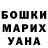 Гашиш убойный Lilit Garibyan