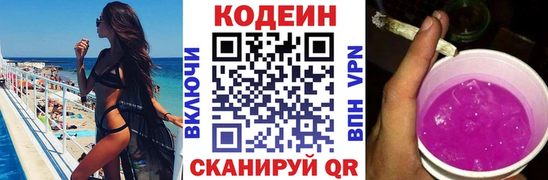 blacksprut ССЫЛКА  Наволоки  Codein Purple Drank 
