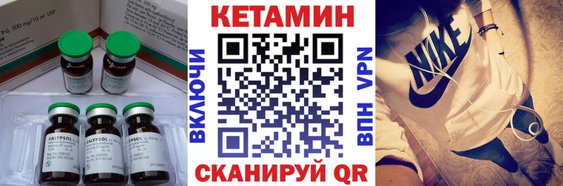 КЕТАМИН ketamine  Наволоки 