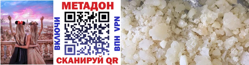 МЕТАДОН кристалл  Наволоки 